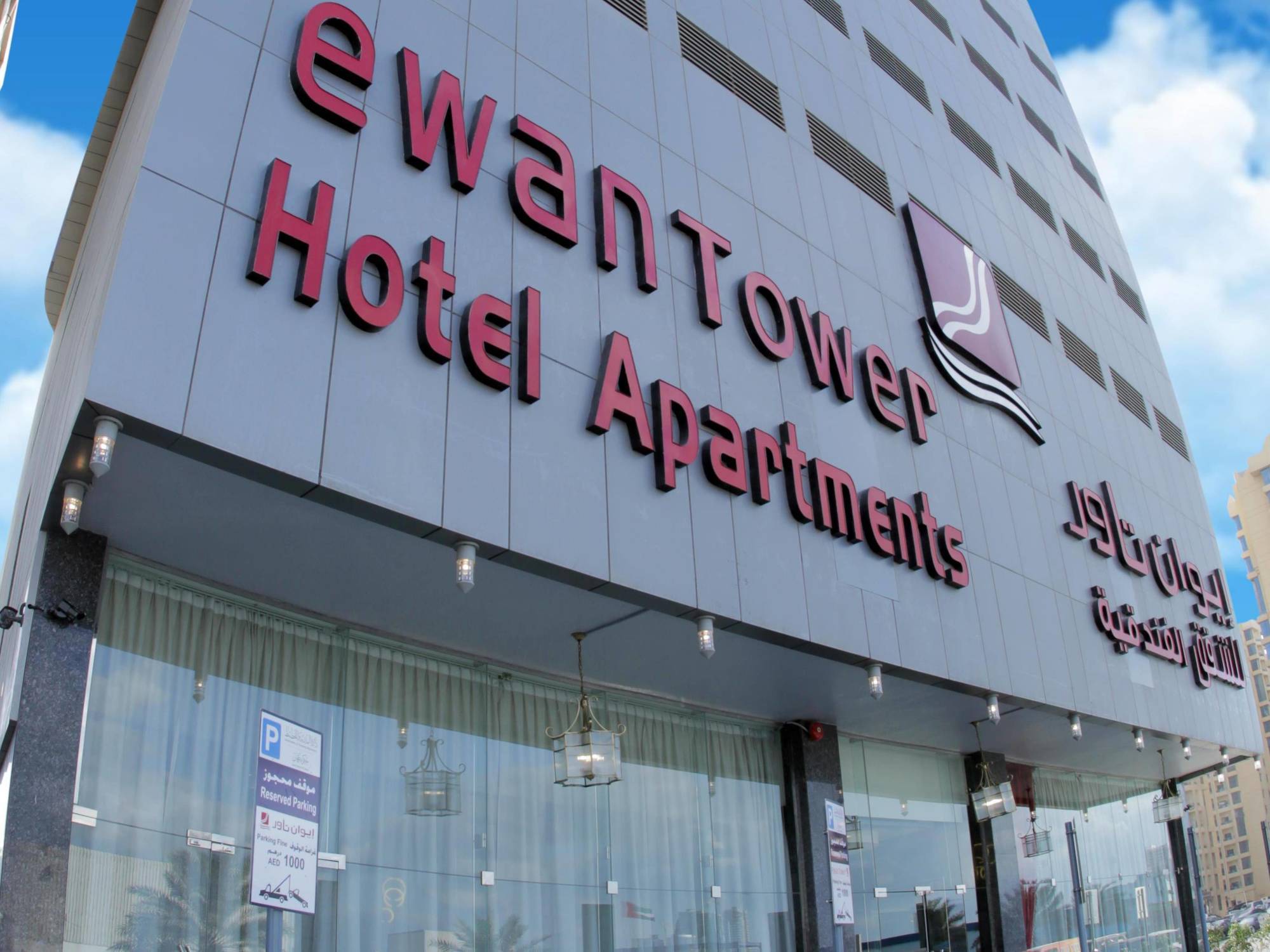 Ewan Tower Hotel Apartments Ajman Eksteriør billede